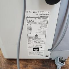美品コロナ 窓用エアコン 冷房専用 CW-1620  近場配達　可の画像