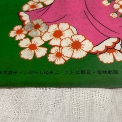 〈7/20〜21追加出品〉　キャンディキャンディの下敷の画像