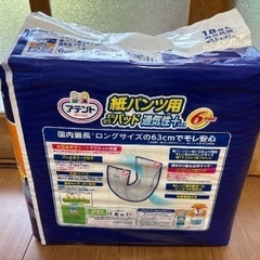 《介護用品•未開封品》介護用 紙パンツ用尿とりパッドの画像