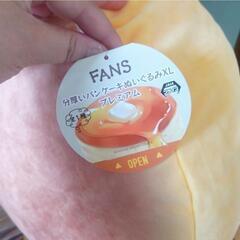 FANS 分厚いパンケーキぬいぐるみXL プレミアムの画像