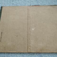 高等小学地理書付図の画像