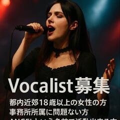 女性コーラス募集