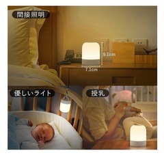 明日まで7/20！美品Umimile 授乳ライト ナイトライト ベッドサイドランプ 充電式 タイマー付き 調光調色 タッチ 間接照明 常夜灯 メモリー機能 マグネット付き 枕元ライト 寝室 LED  防災 の画像