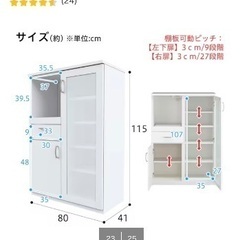 ニトリ　食器棚の画像