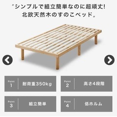 すのこ　ベッドフレーム　シングルの画像