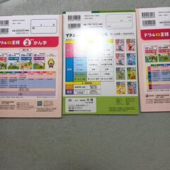 ドリル　3冊　未使用の画像