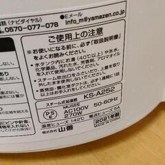 0719-059 YAMAZEN KS-A252 スチーム式加湿器の画像