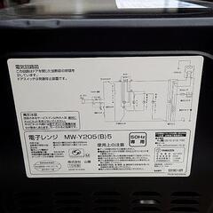 美品YAMAZEN電子レンジMW-Y205（B）5  2015年式の画像