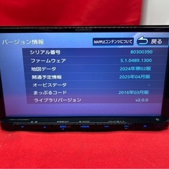 美品☆KENWOOD 2025年春地図　MDV-D405BT 新品バックカメラ付の画像