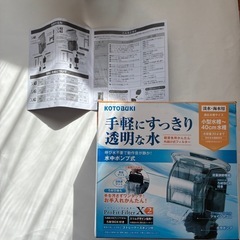 外部フィルター　コトブキ工芸　ProFit Filter X2 箱・説明書付きの画像