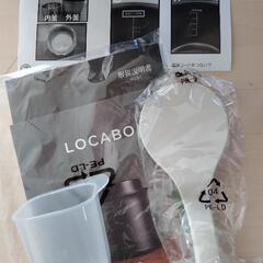 糖質カット炊飯器　ロカボの画像