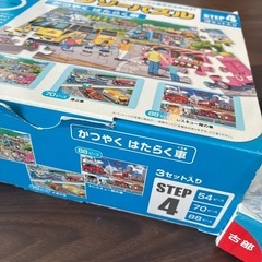 子供のパズル　複数の画像