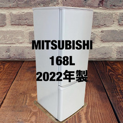 中古家電セット(冷蔵庫 MITSUBISHI 168L 2022年製 MR-P17H-W 洗濯機 TOSHIBA 10kg 2022年製 AW-10M7 風呂水インバータ)の画像