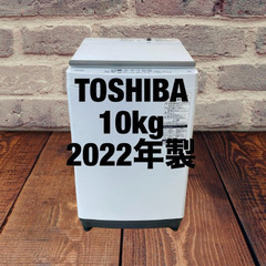 中古家電セット(冷蔵庫 MITSUBISHI 168L 2022年製 MR-P17H-W 洗濯機 TOSHIBA 10kg 2022年製 AW-10M7 風呂水インバータ)の画像