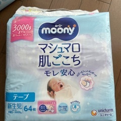 新品　新生児おむつ　ムーニーマシュマロ肌ごこちの画像