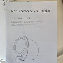 乾燥機の画像