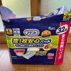 《介護用品•未開封品&開封品》介護用紙おむつ用パッドの画像