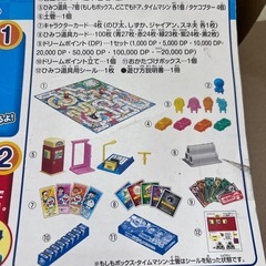 ドラえもん　人生ゲームの画像