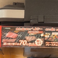 象印 ホットプレート やきやき 4枚プレート 遠赤穴あき焼肉プレート付き スタン ブラック コンパクト収納可の画像