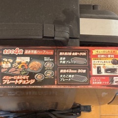 象印 ホットプレート やきやき 4枚プレート 遠赤穴あき焼肉プレート付き スタン ブラック コンパクト収納可の画像