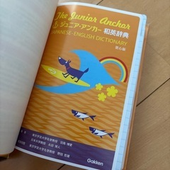 和英辞典の画像