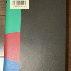 【メッセージカード/サイン入り】狭小邸宅 新庄 耕 ハードカバー 本 小説の画像