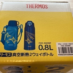 新品 サーモス 真空断熱2ウェイボトル 0.8L FHO-800WF サーモス 子供の画像