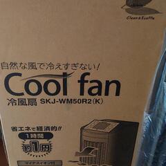 クールファンの画像