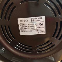 Siroca SD-C111  5L  加湿器の画像