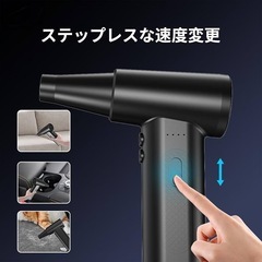 【新品未使用】電動エアダスター ブロワー 超強力 小型 9種類ノズル付き PC掃除 キーボードの画像