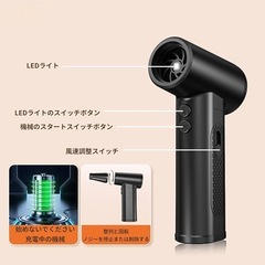 【新品未使用】電動エアダスター ブロワー 超強力 小型 9種類ノズル付き PC掃除 キーボードの画像
