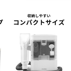 リンサークリーナーの画像