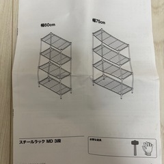 スチールラックの画像