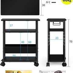 【新品】パソコンワゴン PCワゴン 複合機ラック キャスター付き デスクワゴンの画像