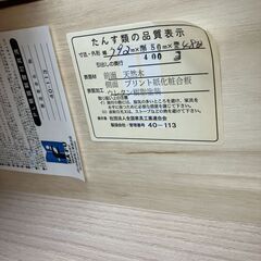 【値下げしました！！】2段ローチェスト 天然木使用 No.2242● ※現金、クレジット、スマホ決済対応の画像