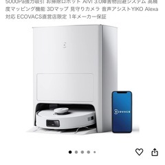 【全自動掃除機】ECOVACS(エコバックス)DEEBOT T10 OMNI ロボット掃除機の画像