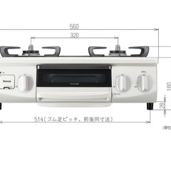 Rinnai ホワロ　ガスコンロの画像