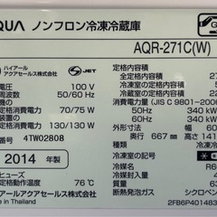 配達設置無料 特価 アクア大型3ドア冷凍冷蔵庫 アクア 洗濯機 7kg セットの画像