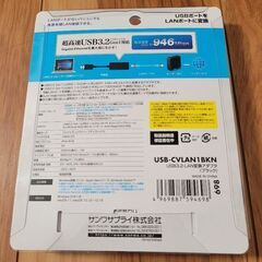 サンワサプライ USB3.2-LAN 変換アダプタ USB-CVLAN1BKNの画像