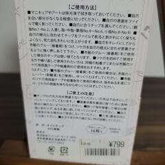【新品未使用品】🌼ネイルチップの画像