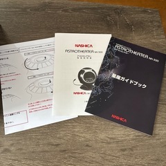 NASHICA 家庭用プラネタリウム ASTROTHEATER NA-300 黒の画像