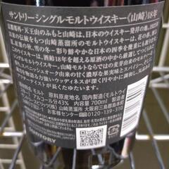 《尼崎市/リサイクルショップドリーム次屋店》SUNTORY ウィスキー 山崎 18年 700ml 43% 未開栓 ☆尼崎市若王寺☆の画像