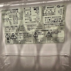無料　SHARP 冷蔵庫の画像