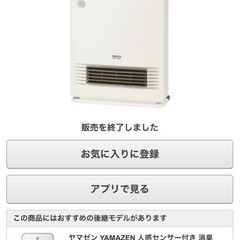 ヤマゼン YAMAZEN 消臭セラミックファンヒーター 人感センサー付 ナチュラルホワイト DSF-VA081（W）の画像