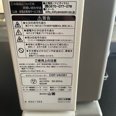 ヤマゼン YAMAZEN 消臭セラミックファンヒーター 人感センサー付 ナチュラルホワイト DSF-VA081（W）の画像