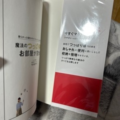 つっぱり棒でお部屋が変わる　書籍の画像