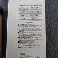 東京オリンピック　ステンレス　ボトルの画像