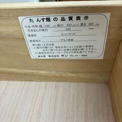 大川家具 4段ハイチェスト No.2245● ※現金、クレジット、スマホ決済対応の画像