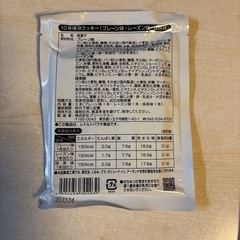 10年保存クッキー 3本入り　10個の画像