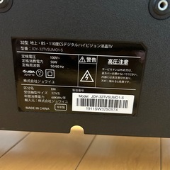 液晶テレビ 32V型 ハイビジョン JOY-32TVSUMO1-S ブラック 2019年製の画像